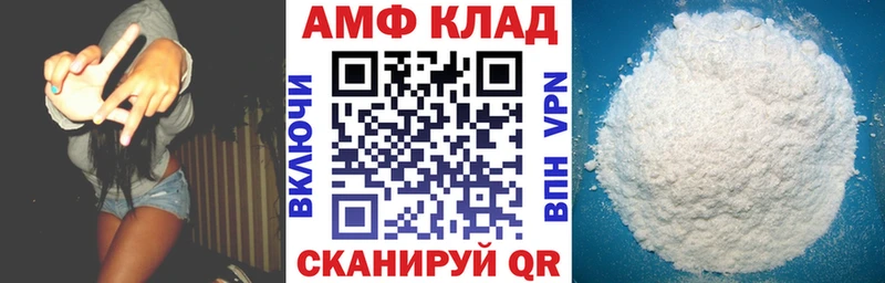 АМФ VHQ  Купить  Курильск 