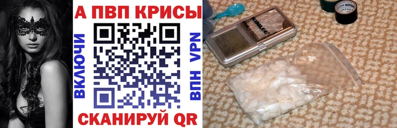 Alpha PVP VHQ Курильск