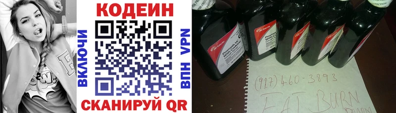 Купить где  Курильск  Кодеин Purple Drank 