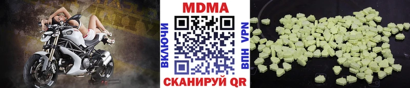 MDMA кристаллы  Купить где  Курильск 