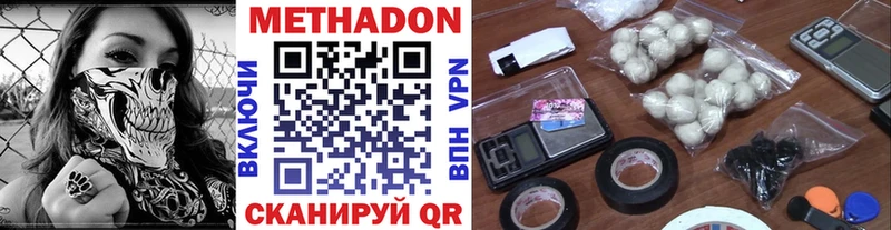 Метадон кристалл  Купить закладки  Курильск 